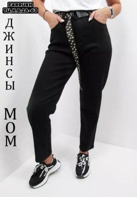 Джинсы