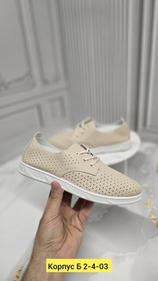 Кеды