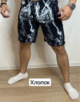 Шорты