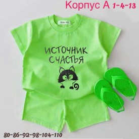 Костюм
