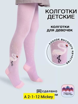 Носки