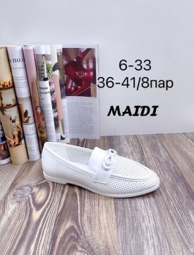 Мокасины