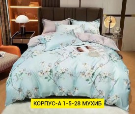 Постельное белье