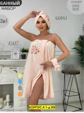 Полотенце