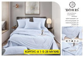 Постельное белье