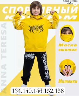 Костюм