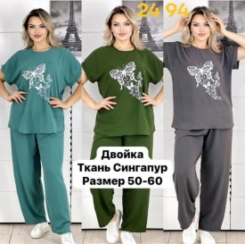 Костюм