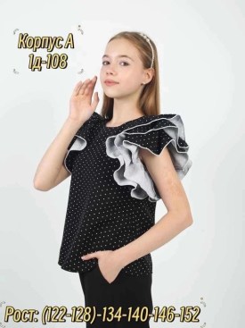 Блузка