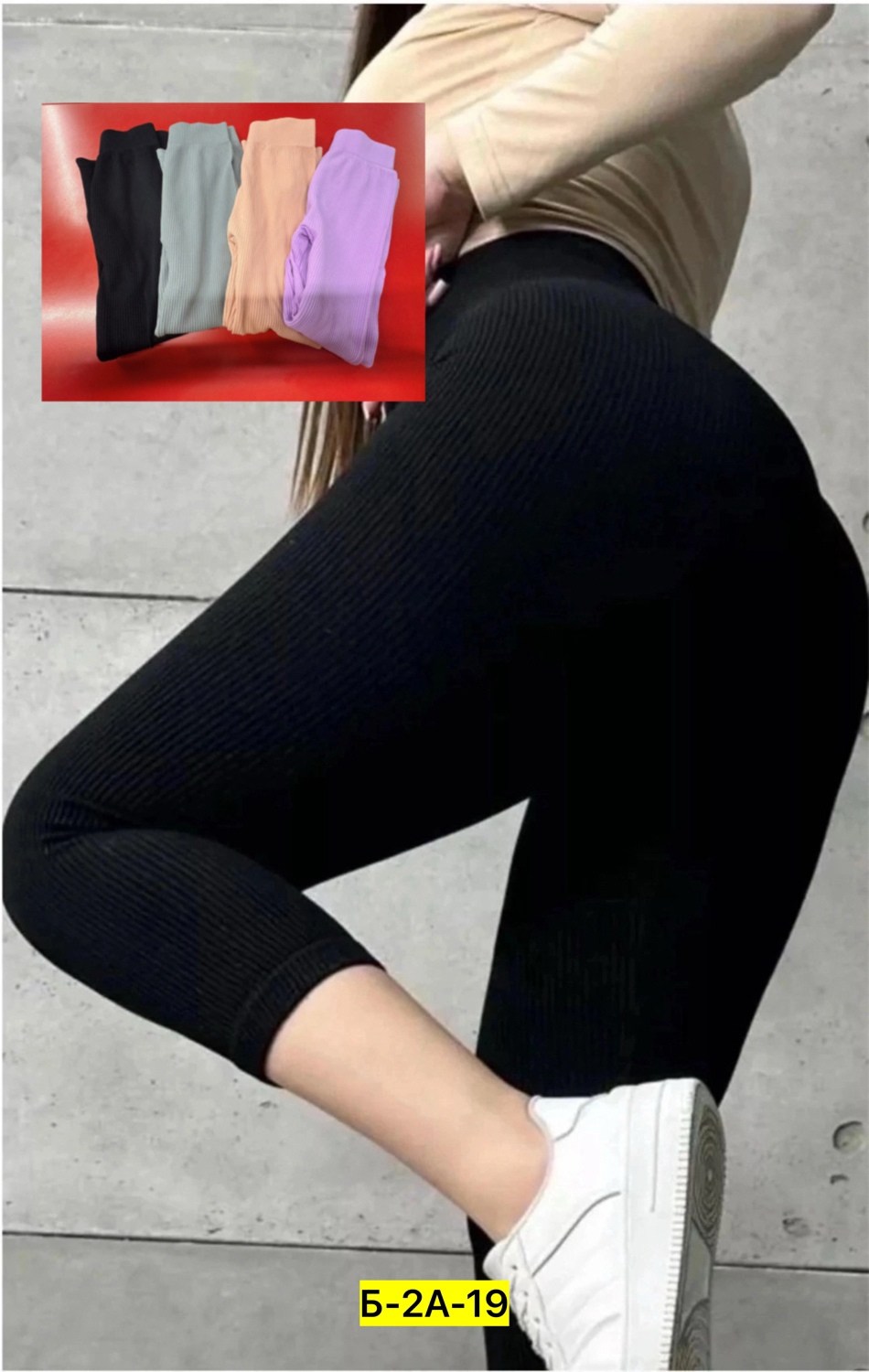 легинсы в рубчик женские,леггинсы детские,лосины в рубчик женские,легинсы лапша,леггинсы для девочка