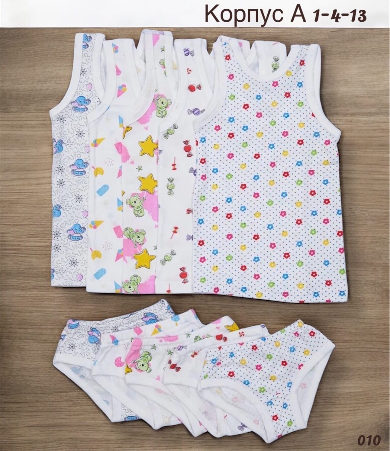 комплект нижнего белья для девочек,203-008-00001 комплект бельевой для девочки (майка, трусы) umka,комплект белья для девочек,детское нижнее белье для девочки,нижнее белье для девочек
