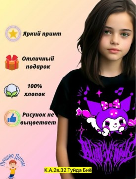 Футболка