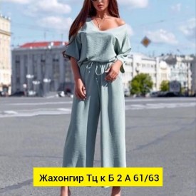 Костюм