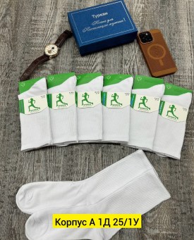 Носки