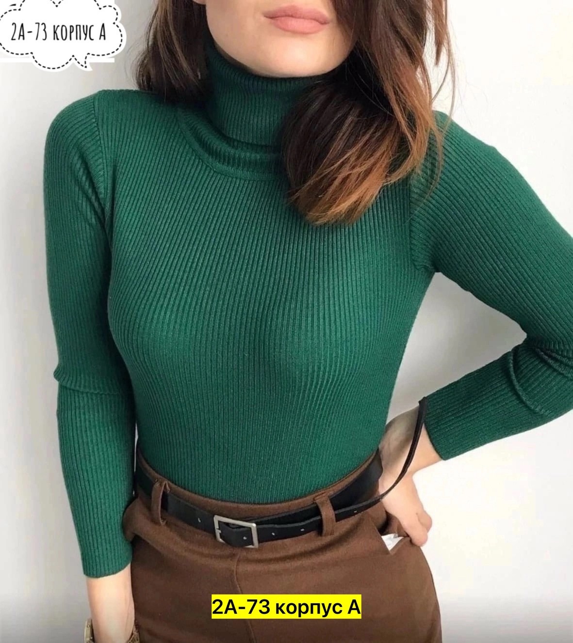 женская водолазка лапша,водолазка базовая женская лапша,бежевая водолазка лапша,водолазка женская,водолазка трикотажная