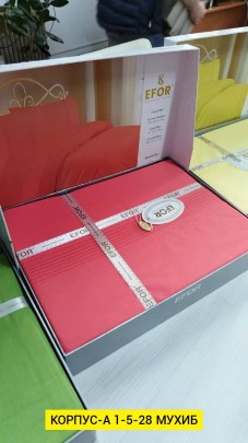 Постельное белье