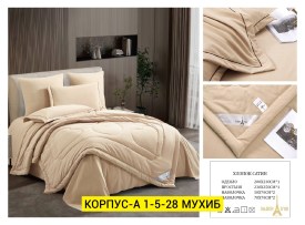 Постельное белье