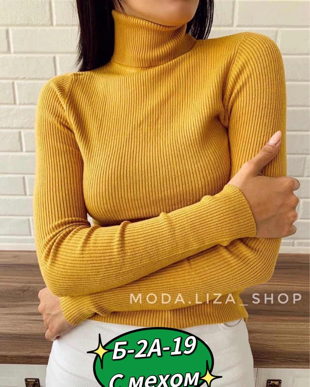 водолазка женская,водолазка лапша,женская водолазка лапша,кофта лапша,водолазка