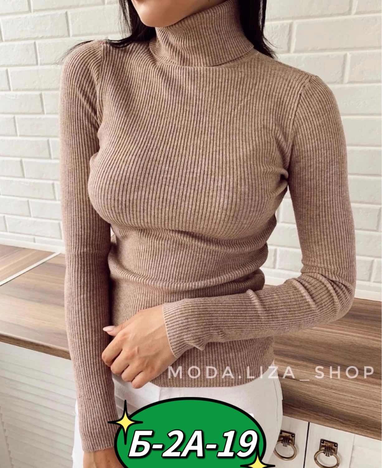 водолазка женская,водолазка лапша,женская водолазка лапша,кофта лапша,водолазка