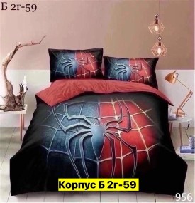 Постельное белье