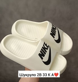 Тапочки