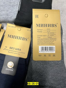 Носки