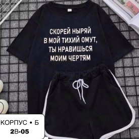 Костюм