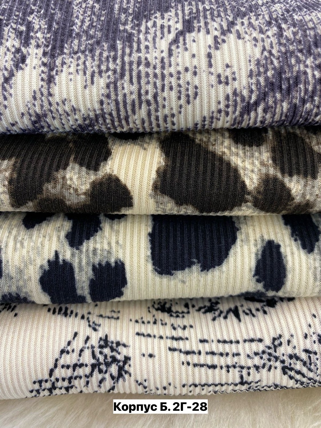 трикотажные ткани,ткань,жаккард леопард ткань,свитер с леопардовым принтом,трикотажные