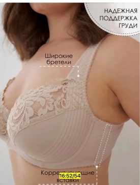 Нижнее белье