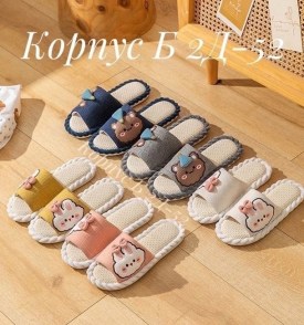 Домашняя одежда