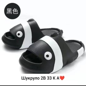 Тапочки
