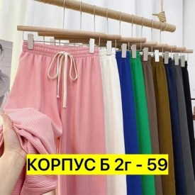 Брюки