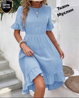 Платье