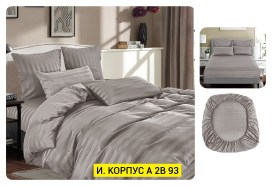 Постельное белье