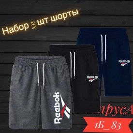 Шорты