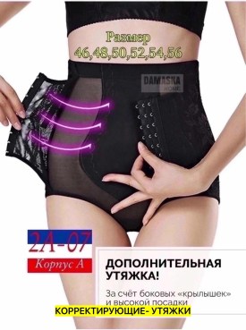 Нижнее белье