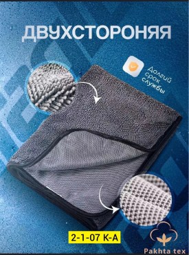 Полотенце