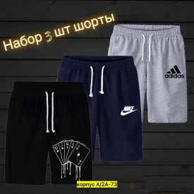 Шорты