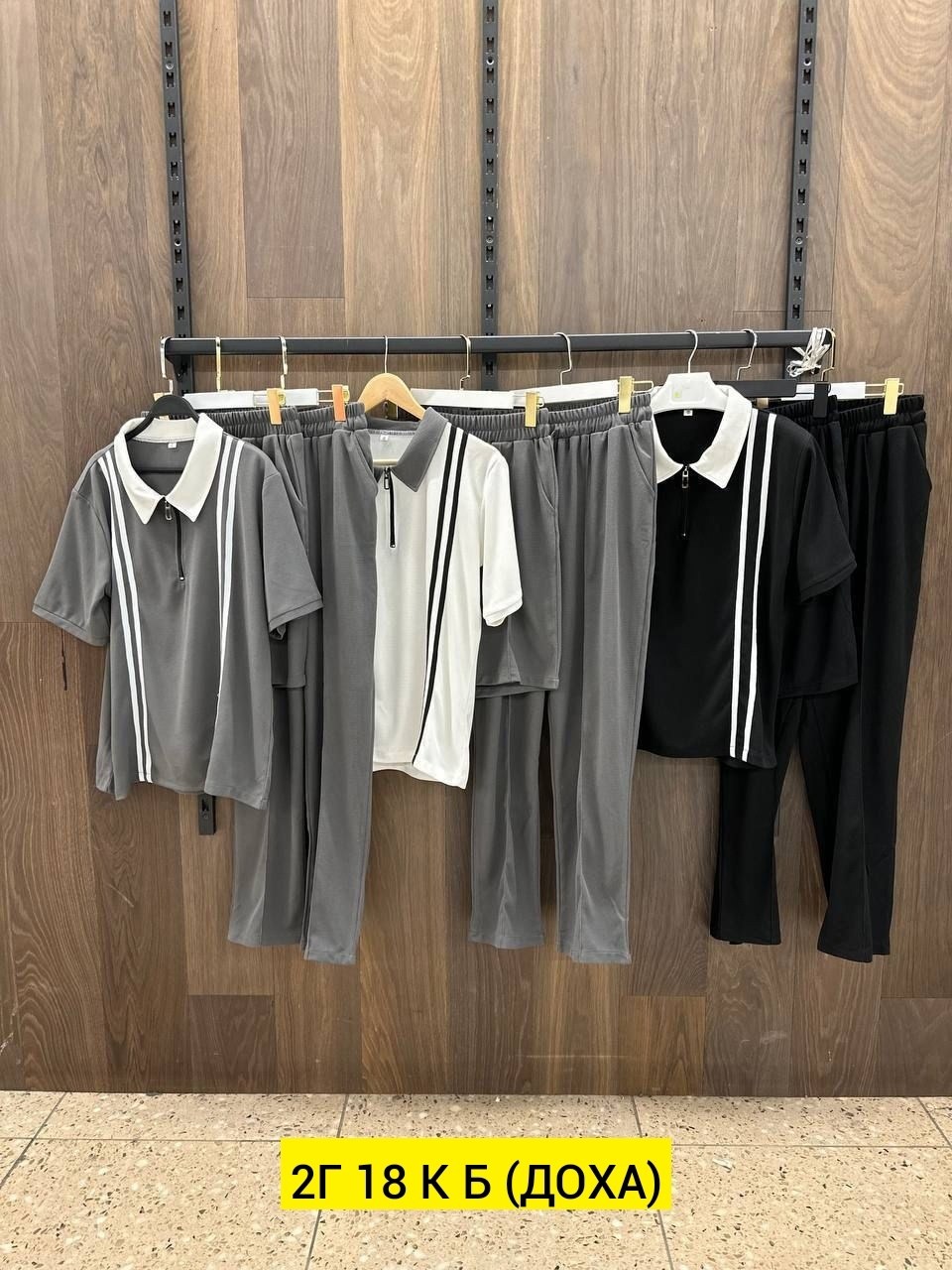 мужской спортивный костюм,мужской костюм двойка,костюм с поло,костюм с футболкой поло,спортивный костюм для мужчин