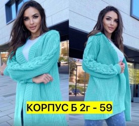 Кардиган