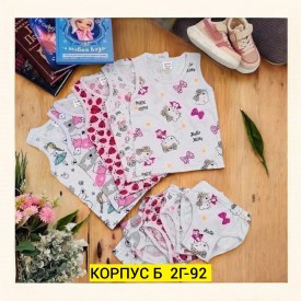 Костюм