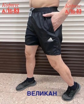 Шорты