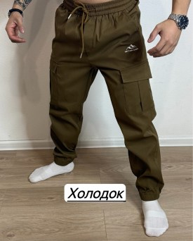 Брюки