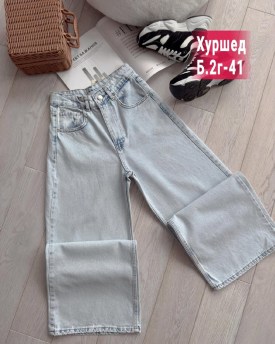 Джинсы