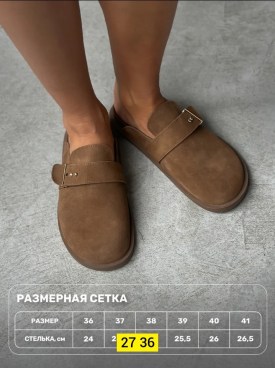 Тапочки