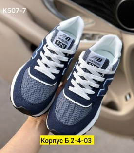 Кроссовки
