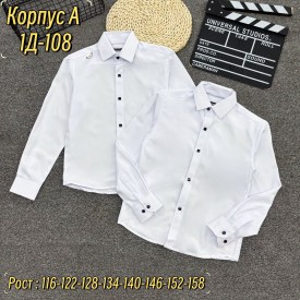 Рубашка