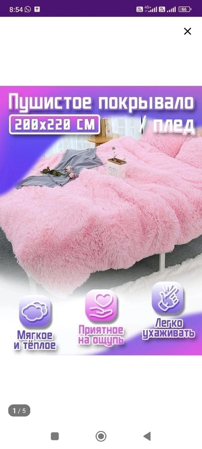 плед пушистый,плед меховой,плед пушистый 200 х 220 см,плед меховой пушистый,пушистое покрывало пушистый плед