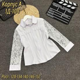 Рубашка