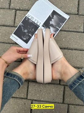 Тапочки