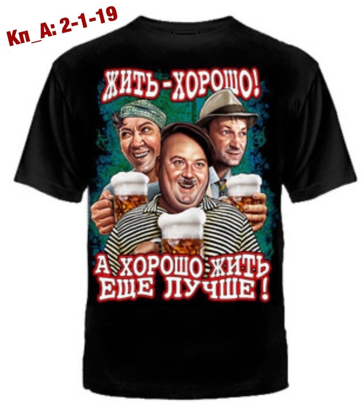 футболка кто не работает тот ест учись студент,футболка с принтом кто не работает тот ест,футболка кто не работает тот ест,кто не работает тот ест,кто не работает тот ест учись студент